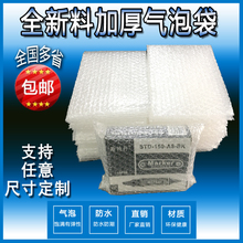 小汽泡沫袋 气泡袋双层全新料加厚防震挤压泡泡膜垫批发快递打包装