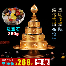 包邮 供佛八吉祥修供曼扎盘曼茶罗曼达盘宝石托盘 五明佛学院纯铜