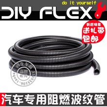 汽车波纹管阻燃线束线路保护穿电线螺纹护套线管开口pp车用耐高温