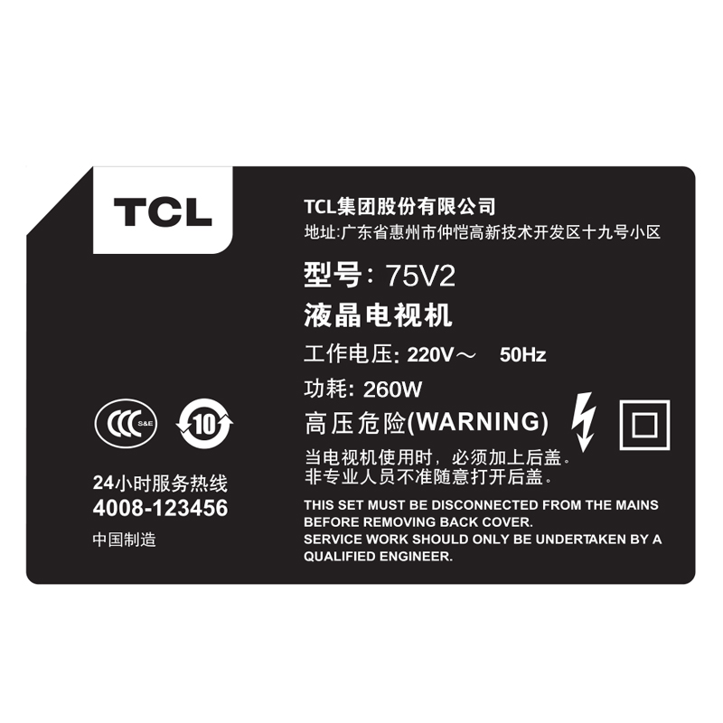 tcl����ӻ�75V2