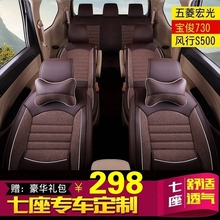 昌河福瑞达m50s座套全包围七座专用7座四季昌河M50S皮布汽车坐垫