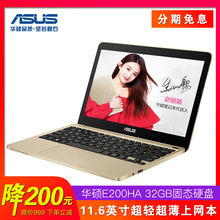 E200 超薄迷你11.6寸笔记本电脑Vivobook学生上网本 华硕 Asus