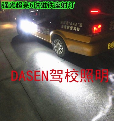 车载遥控灯汽车LED探照射灯超亮360度车顶灯强光灯吸顶灯12V氙气