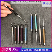 钛合金便携牙签防水多功能一体牙签不锈钢防卫水果签牙签筒剔牙筒