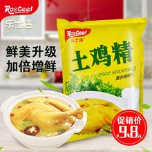 商用家用餐饮店汤料煲汤火锅炒菜食堂 土鸡精1000g大袋