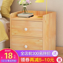 简易床头柜简约现代收纳柜卧室小柜子经济型储物柜欧式实木床边柜