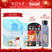 Kose/高丝化妆水纸膜15粒装压缩面膜水敷补水保湿套装护肤滋润