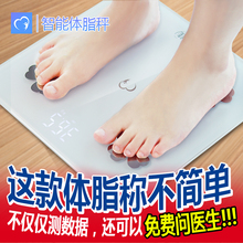 云贝佳家用人体称成人女精准体重秤脂肪瘦身减肥称智能体脂电子称