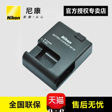 适用D800 尼康相机EN EL15 D7200 D810 D7500 nikon D850 B电池充电器MH D7000 原装 D750