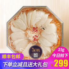 马来西亚燕窝正品 进口金丝燕孕妇滋补品土豪原盏燕盏15g干挑燕窝