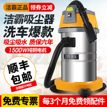 洁霸BF501吸尘器家用酒店洗车店专用强力大功率30L干湿两用吸水机