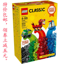 正品 乐高 LEGO 经典classic系列 创意积木盒 L10704 新款900粒