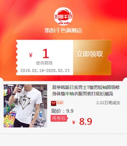 夏季韩版日系男士T恤男短袖圆领修身体恤半袖衣服男装打底衫潮流