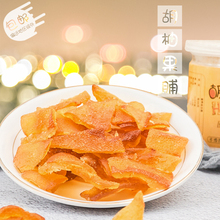 浙里衢胡柚果脯180g柚干果肉干果脯蜜饯办公休闲零食清凉柚子皮干