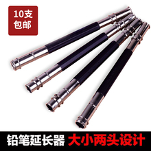 touch only金属双头铅笔延长器加长笔杆套素描美术设计绘画加长器学生接笔器用品彩色铅笔延长器