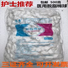 医用无菌棉球 脱脂棉 走罐专用 棉球500克 拔罐 医用玻璃火罐