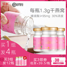 金丝燕马来西亚进口每日孕妇滋补品孕期瓶装 顶家即食冰糖燕窝正品
