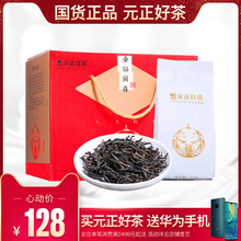 年货好礼 牌金福闹喜正山小种红茶茶叶年货礼盒装 正品 450g