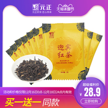 特惠商超款 正品 迎宾红茶正山小种红茶茶叶10连包