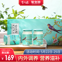即食燕窝正品 冰糖燕窝礼盒75g 孕妇金丝燕非浓缩燕窝 李子柒 3瓶