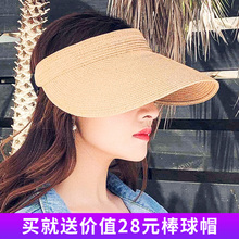 空顶草帽女夏天韩版 休闲百搭大沿遮阳帽可折叠户外出游防晒太阳帽