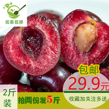 包邮 山东威海大樱桃车厘子孕妇儿童新鲜水果脆甜现摘现发2斤当季