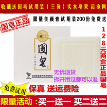 一致国皂草本正品 一池云锦控油保湿 洁面手工皂去黑头粉刺藏皂男女