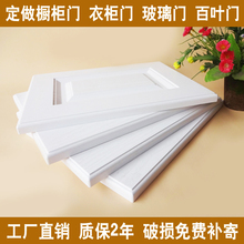 柜衣柜门定做百叶门免漆 橱柜门定做橱柜门板定制模压吸塑门板鞋