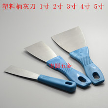 2寸 1寸 3寸 5寸 满26元 4寸 油灰刀铲刀 清洁刀 抹刀 包邮
