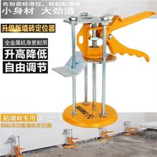 贴升降器神器支架不锈钢瓷砖顶高器调平器高精度支撑垫瓷片定位器