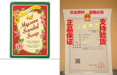 2.65 Sandal Pack Soap Box Mysore