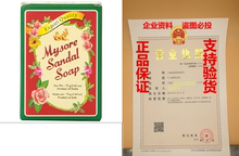 Pack Box Mysore Soap 2.65 Sandal