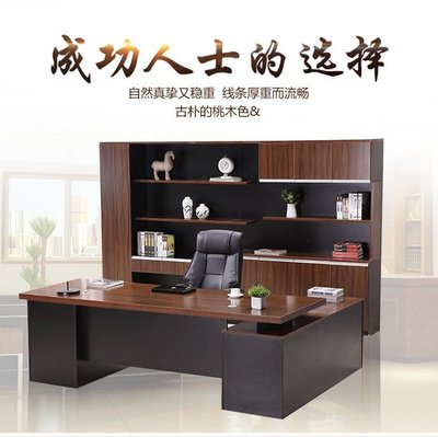 总裁经理办公桌椅在哪买