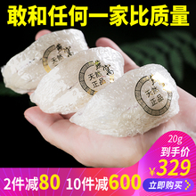 天然滋补品足干6A金丝燕干燕窝燕盏雨季20g 印尼进口燕窝孕妇正品