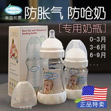 美国邦霏新出生宝宝婴儿奶瓶新生宽口径玻璃防胀气防呛奶正品 进口