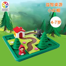 比利时Smart Games小红帽 益智玩具桌游儿童空间想象规划 4-7岁