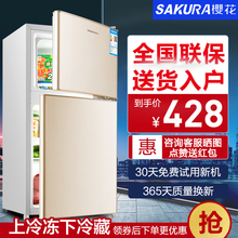 樱花小冰箱 租房用 小型宿舍用家用双门厨房冰箱储奶母乳冷藏冷冻