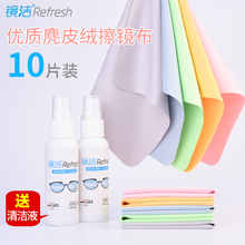 10片麂皮绒眼镜布近视眼镜片擦拭棉布电脑手机屏幕清洁布彩色图案