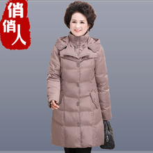 老年人冬季羽绒服女中长款奶奶装60-70岁鸭绒外套老太太冬装新款图片