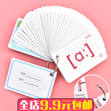 音标卡 新版幼儿园早教国际音标字母卡带环扣儿童英语教具音标卡