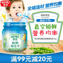 Heinz/亨氏菜泥素泥甜嫩豌豆泥 宝宝辅食佐餐泥113g
