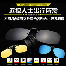 偏光近视用眼睛潮墨镜太阳镜夹片式轻潮开车司机夜视蛤蟆眼镜男女