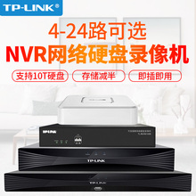 TPLINK硬盘录像机4/8/16/24路高清监控摄像头主机网络NVR手机远程