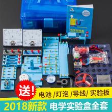 初中初三中学电学电学九工具箱实验箱盒电子全套箱物理学生器材九