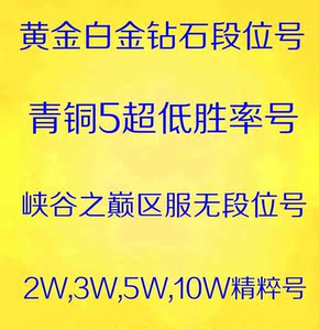 lol青铜号品牌店铺