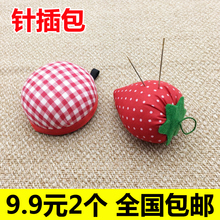 针座 包邮 珠针插全国 针插头可佩戴针包 扎针包有带子款 针插包