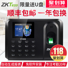 ZKTeco/中控智慧V1000指纹打卡机考勤机器员工手指签到式上班