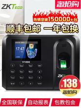 ZKTeco 中控智慧V1000指纹打卡机考勤机器员工手指签到式上班