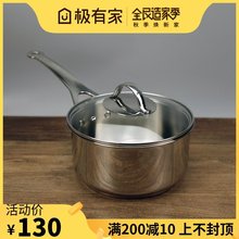 20cm 奶锅煮面锅加厚复底夹铜18 304不锈钢单柄小汤锅 出口法国