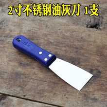 一体不锈钢油灰刀刮刀腻子加厚型小铲刀多功能刮腻子刀塑料铲刀